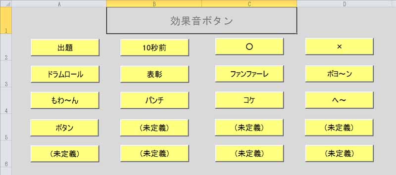 教務事務の軽減 効果音